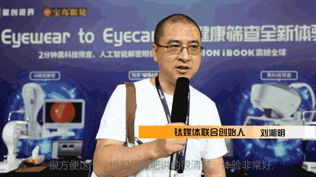 宝岛眼镜属于正规眼镜店吗,宝岛眼镜和杭州宝岛眼镜