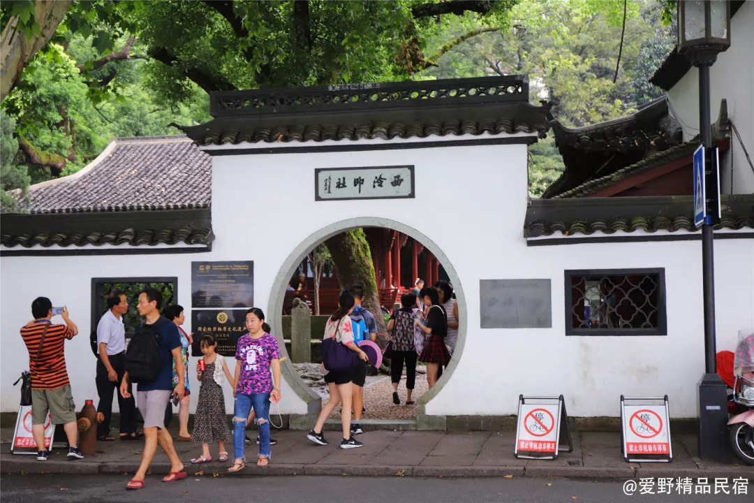 杭州3天2夜｜西子湖畔，脚步丈量这座底蕴深厚的城-爱野精品民宿