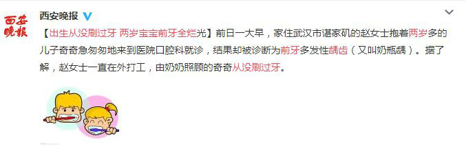 2岁宝宝牙齿全烂光，这5个问题不及时处理，孩子将来恨你一辈子