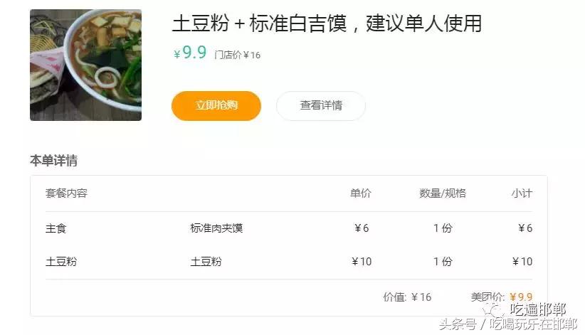 在邯郸市中午10元可以吃什么,用100块钱在邯郸能吃到什么好吃的