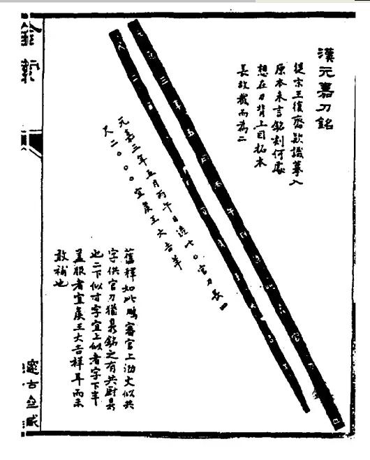 日本十大国宝名刀,日本国宝级文物七支刀