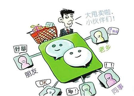 电子商务法来了,代购和微商们颤抖吧!