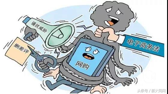 电商法发布时间,电商法施行