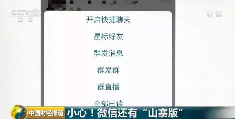 怎么辨别山寨版的微信,识别微信山寨版