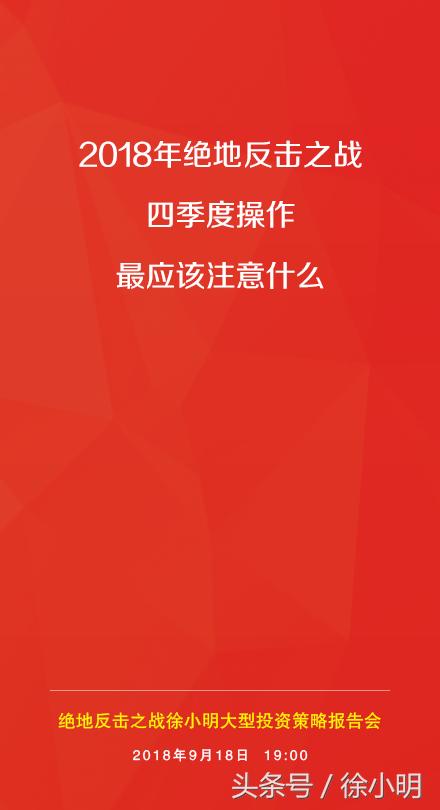 徐小明盘中操作,徐小明周四操盘策略