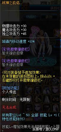 dnf如何花最少钱买多套国庆套,dnf国庆套买一套需要注意什么