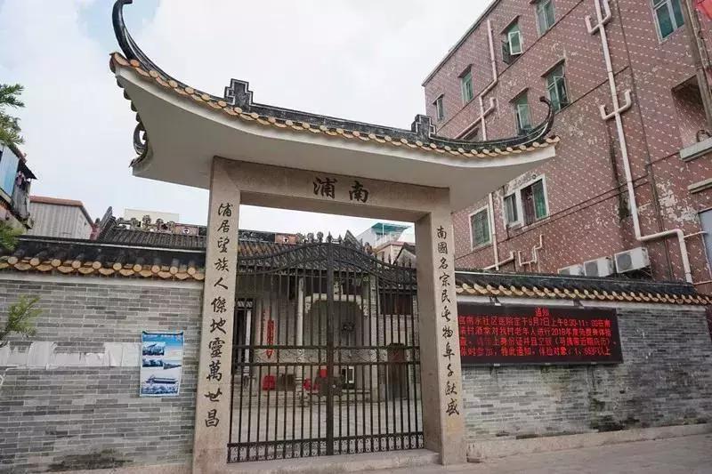 番禺区南浦新村改造,番禺区石碁镇南浦村旧改小学