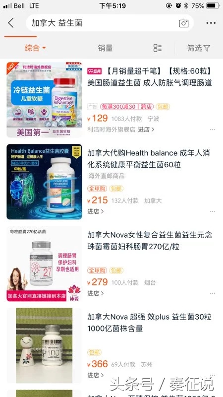 瑞典益生菌效果怎么样,瑞典biogaia益生菌作用