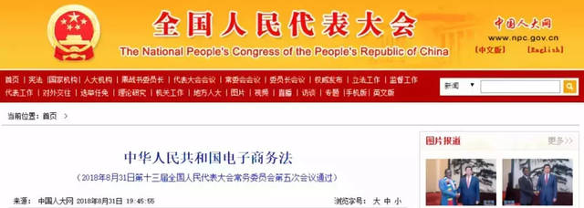 微商国家已立法,国家对代购的最新规定