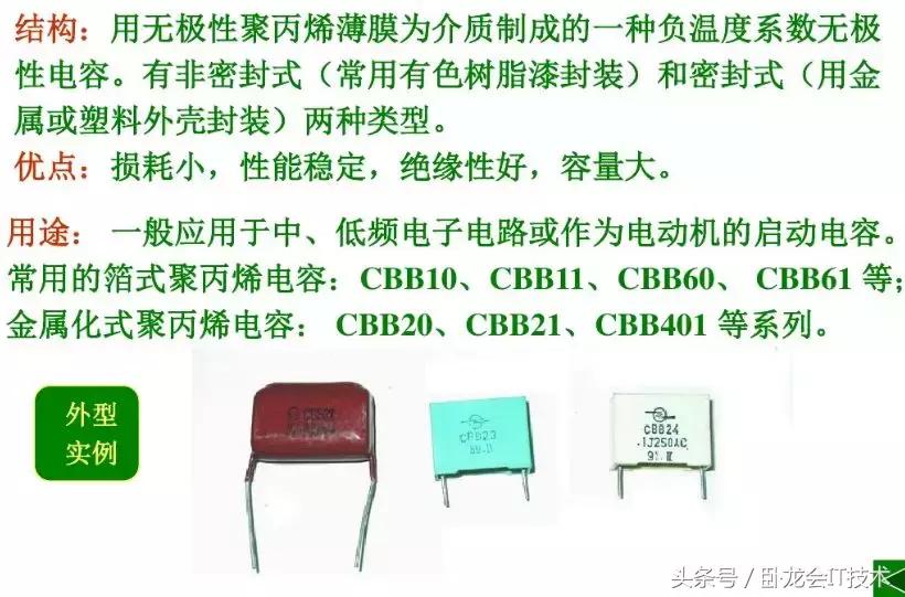 电容的种类及功能,各种类型的电容及用途