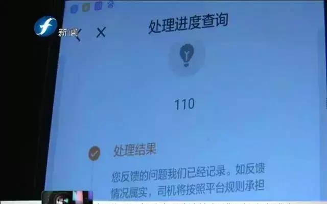 滴滴快车老发骚扰信息怎么办,滴滴打车遇到不良司机怎么办