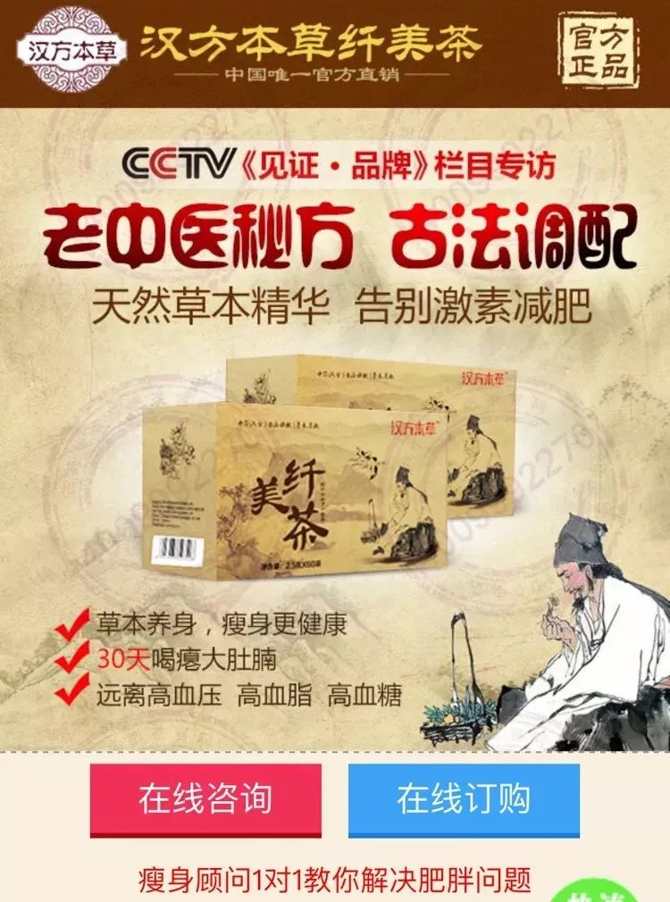 网上买的减肥茶喝了10天,女生喝减肥茶暴瘦新闻