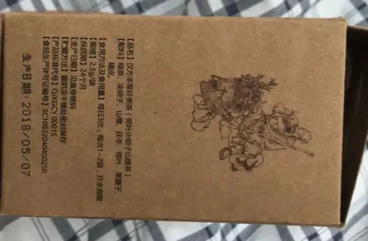 网上买的减肥茶喝了10天,女生喝减肥茶暴瘦新闻