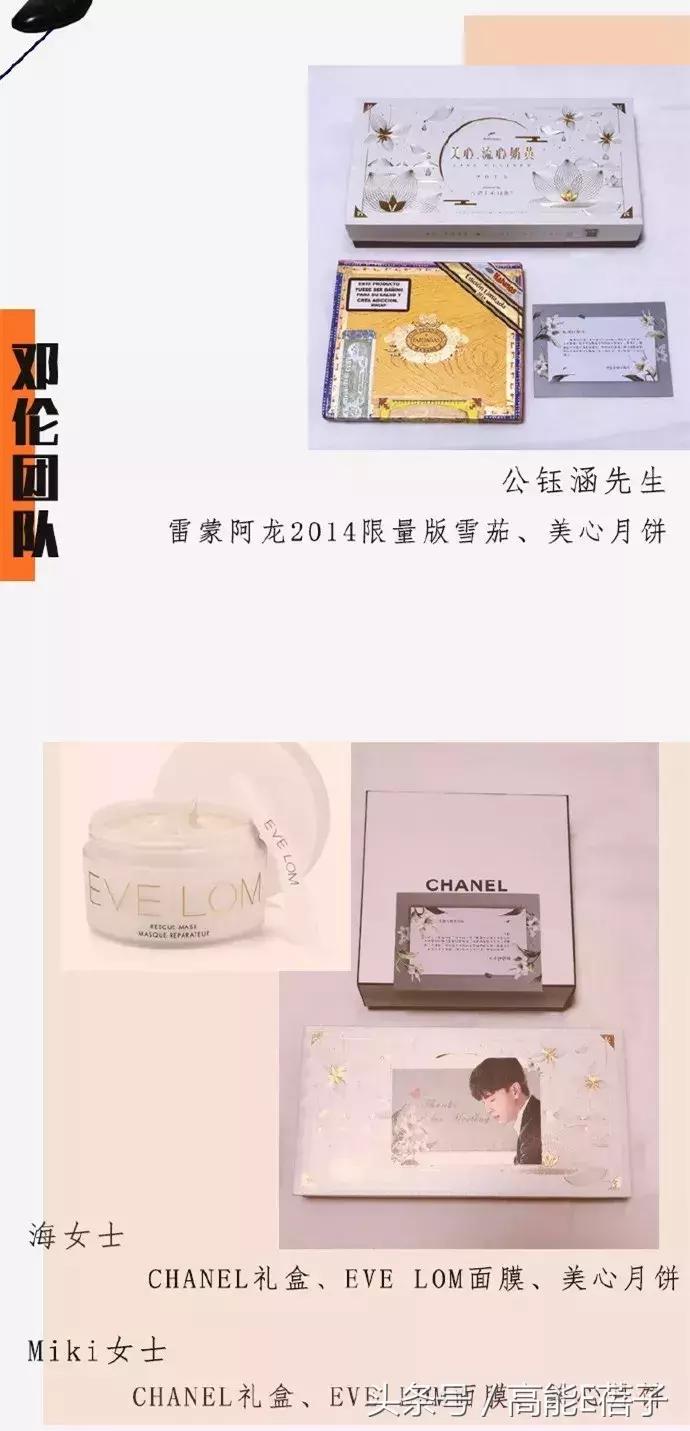 围观邓伦后援会的小学鸡平账水平后，我想给他们集资点智商