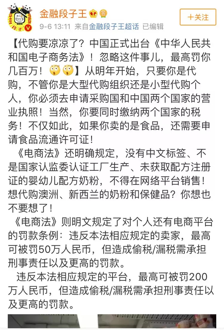 代购这个行业会消失吗,微商代购最新政策