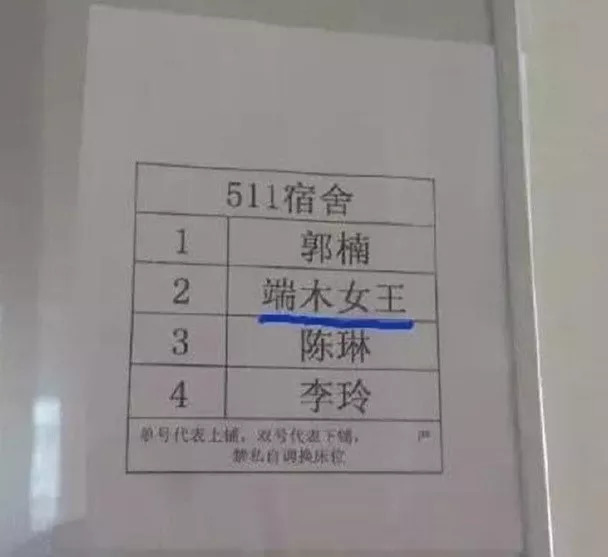 今年开学季这拨新生名字，比往年每届都令老师发指