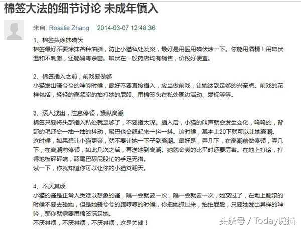 什么叫做棉签大法,棉签大法是什么样的