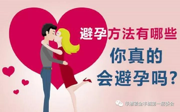 世界避孕日是几月几日,世界避孕日历年主题