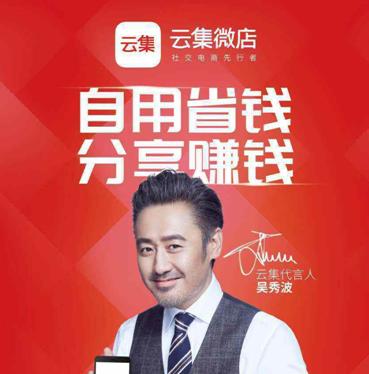 云集采用的分销模式是什么,云集微店最新玩法