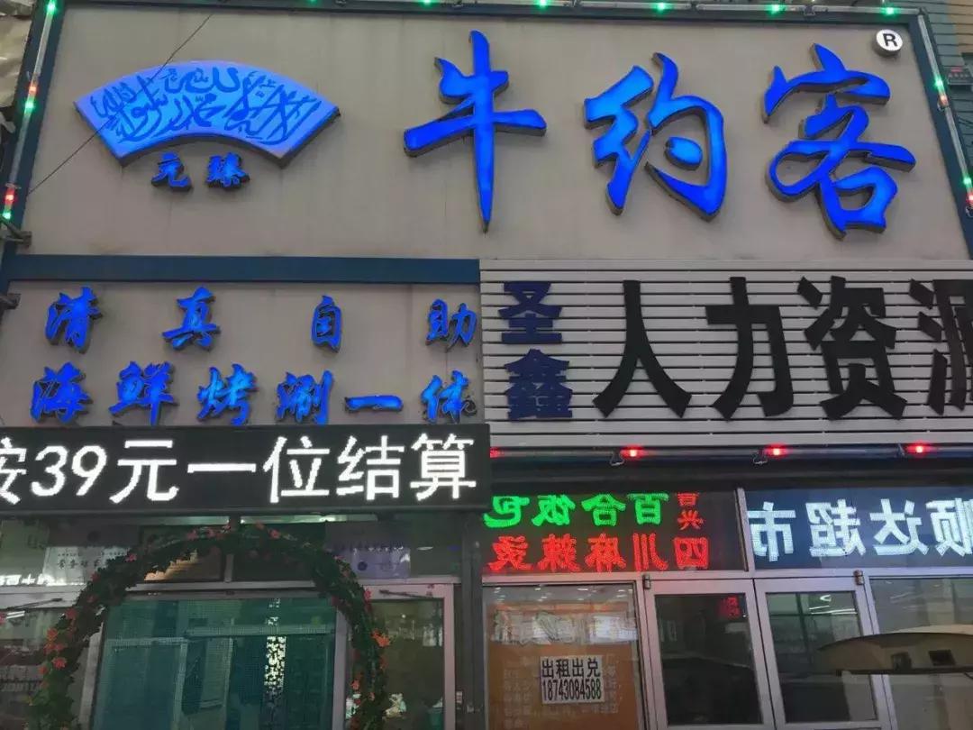 长春独一份的清真自助烤涮一体才59.9元一位，肉质好的不像话！