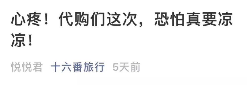 代购违法为啥朋友圈还有代购,朋友圈的代购是违法的吗