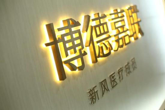 博德嘉联与乐荐合作开启集团布局战略正稳步前行