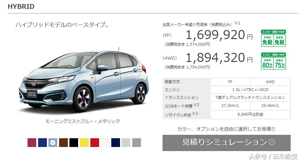 比飞度好还便宜的日系车,比本田飞度更省油的越野车