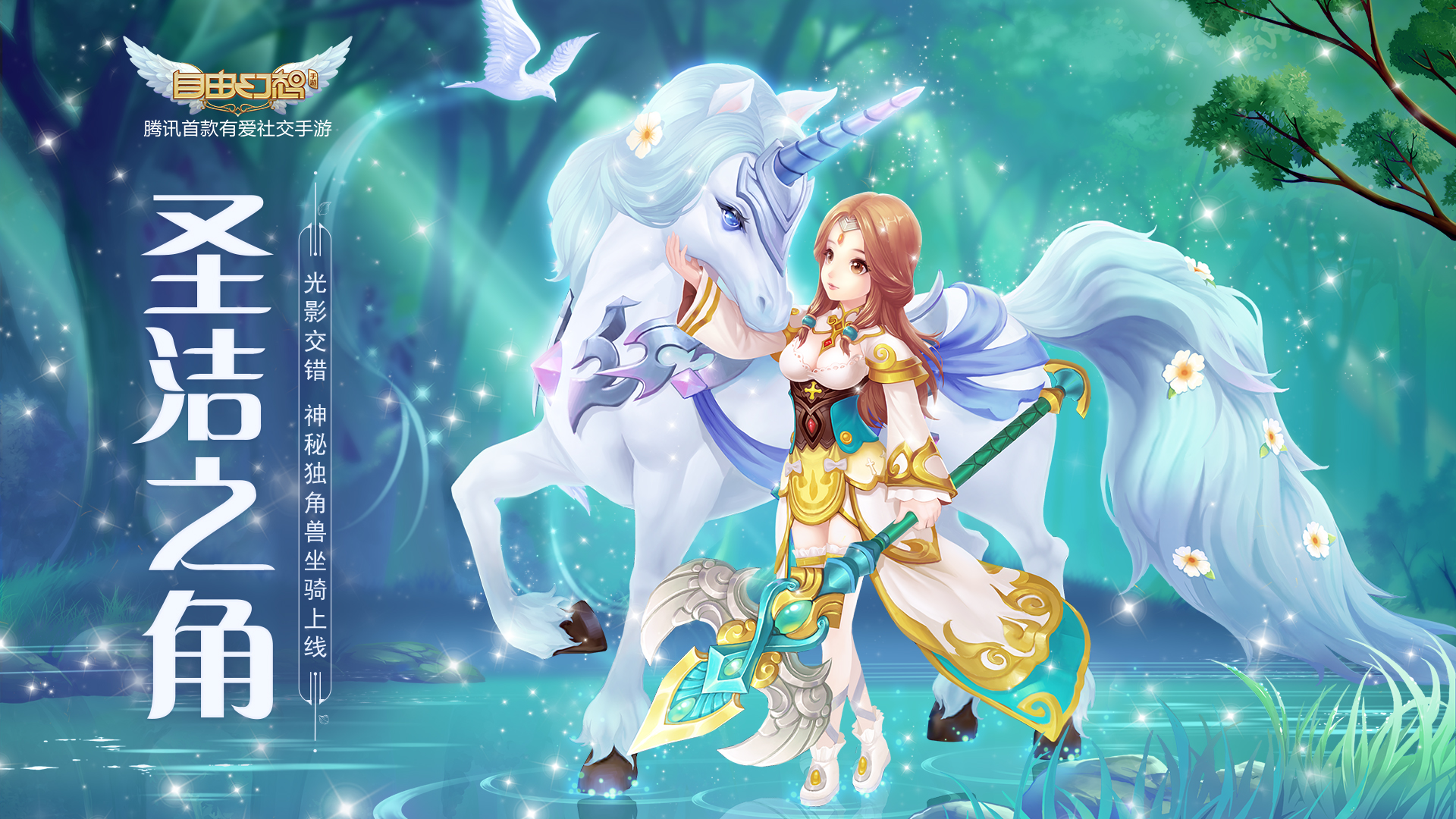 自由幻想手游官网新服,自由幻想手游攻略最新