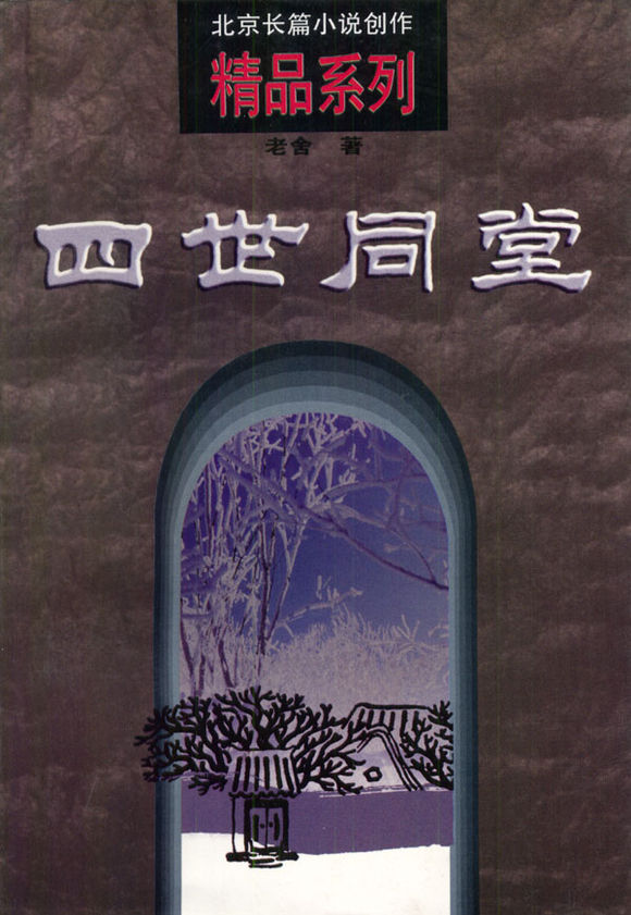 近代文学著作有哪些,中国文学经典著作有哪些