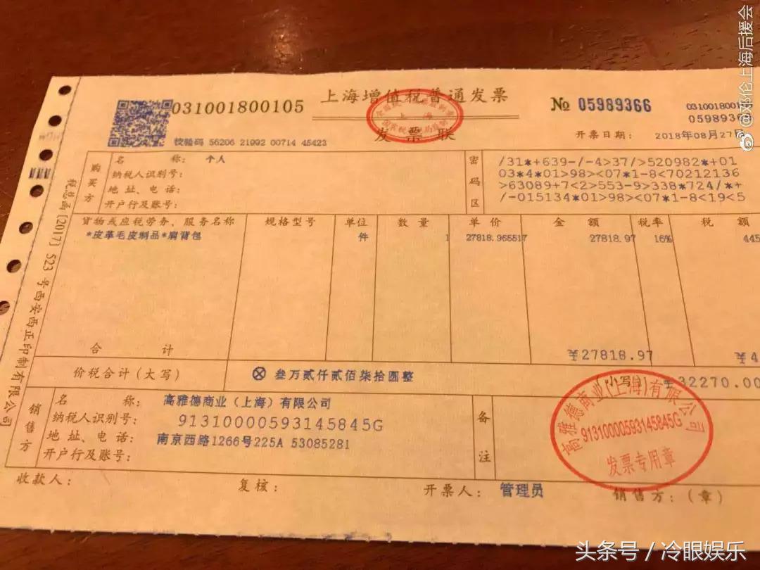 花9w块给邓伦买烧饼的后援会，还真是漏洞百出呢