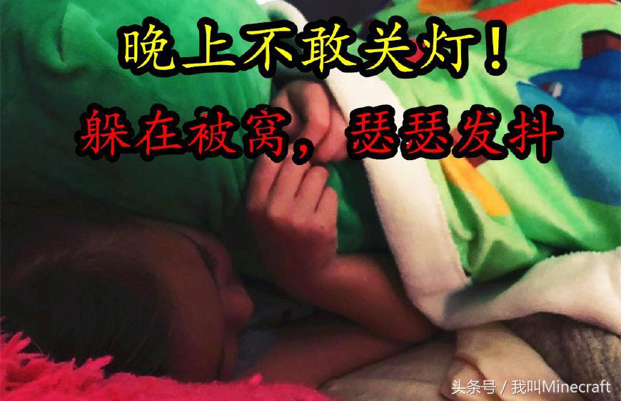 我的世界玩久了留下的后遗症,玩我的世界坏处