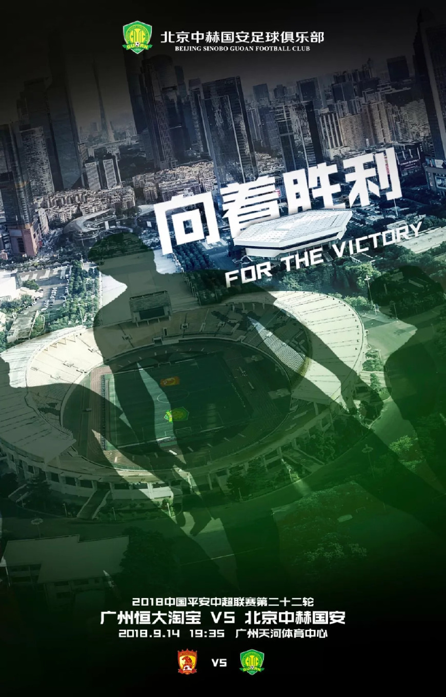 中超天王山恒大比分预测,中超天王山之战