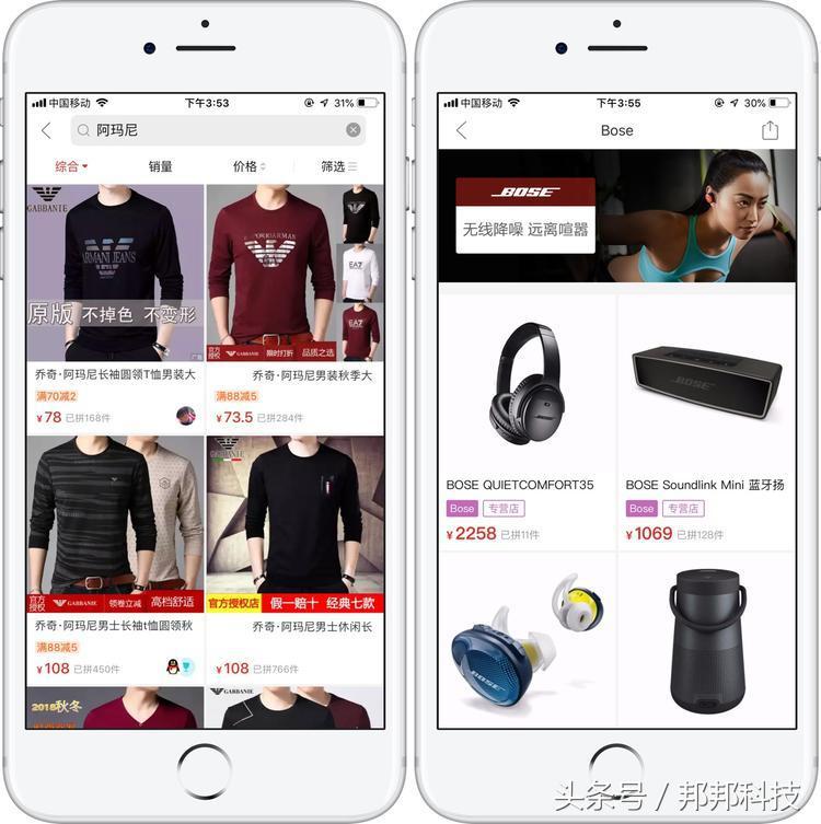 拼多多bose旗舰店是真的吗,拼多多bose