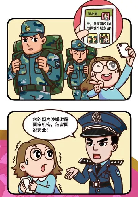 妇联网络安全知识 (妇联网络安全)