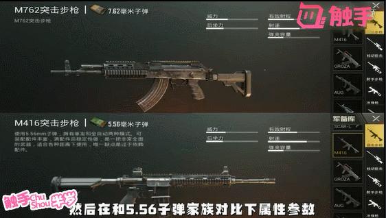 刺激战场各种枪适合用什么握把,刺激战场各种枪械配握把