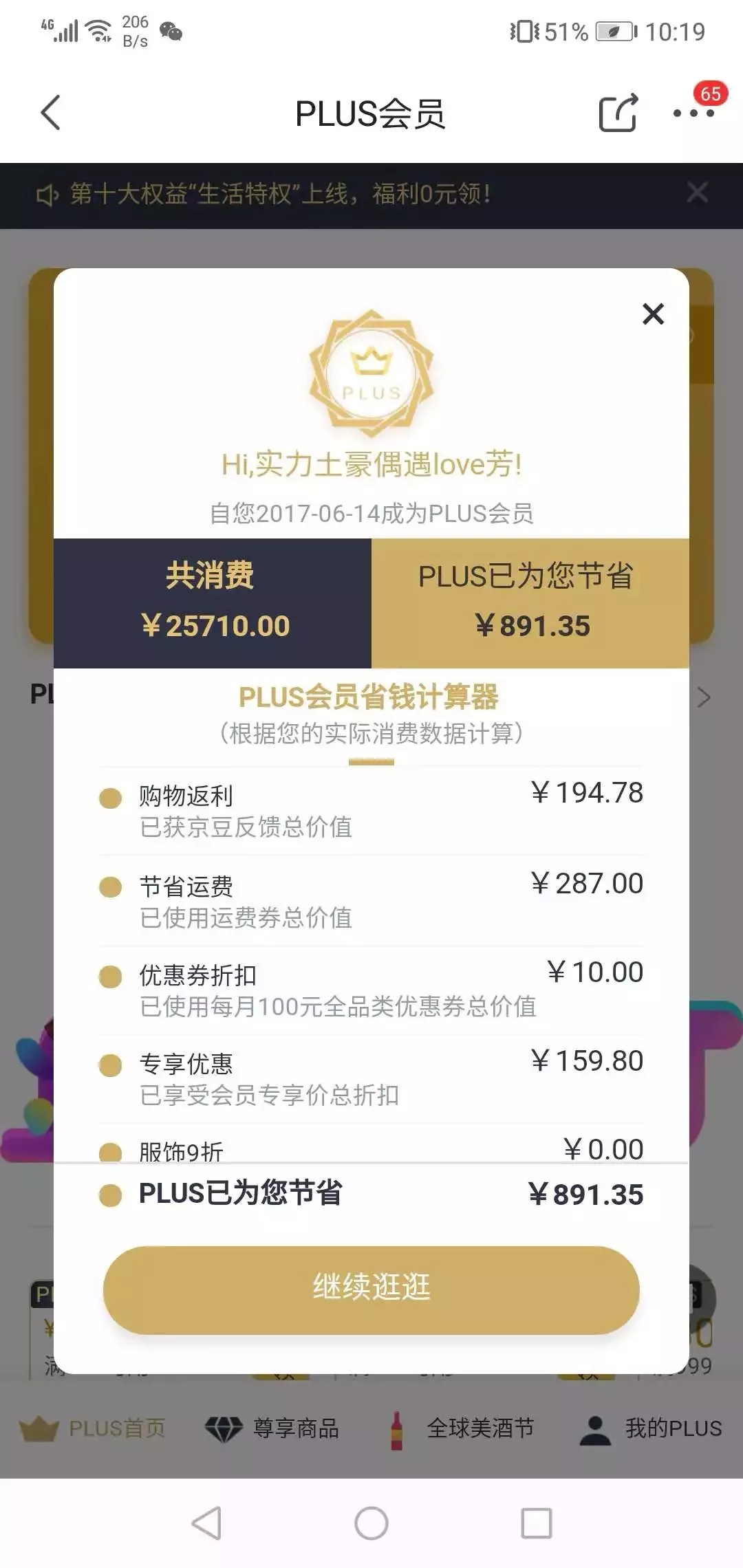 中奖名单公布,中奖名单