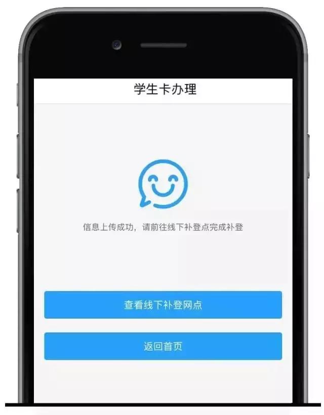 学生优待政策,如何办理学生补贴