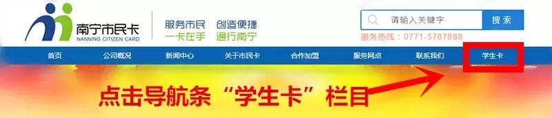 学生优待政策,如何办理学生补贴