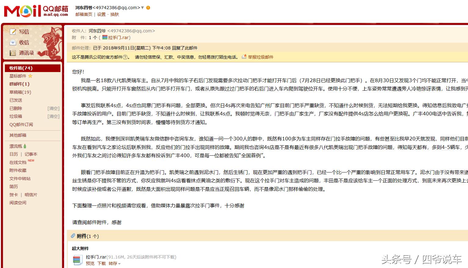 丰田凯美瑞泥浆门最新解决方案,凯美瑞泥浆门靠谱吗