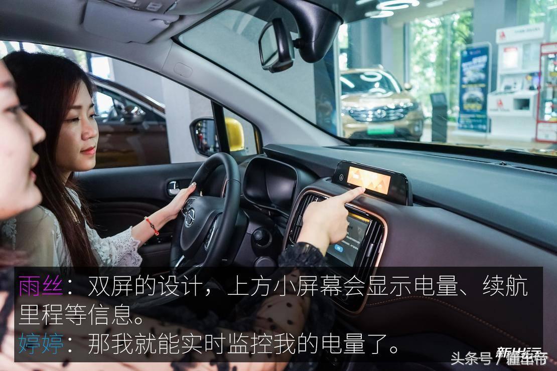 广汽新能源ge3530互联网悦享版,闺蜜选车
