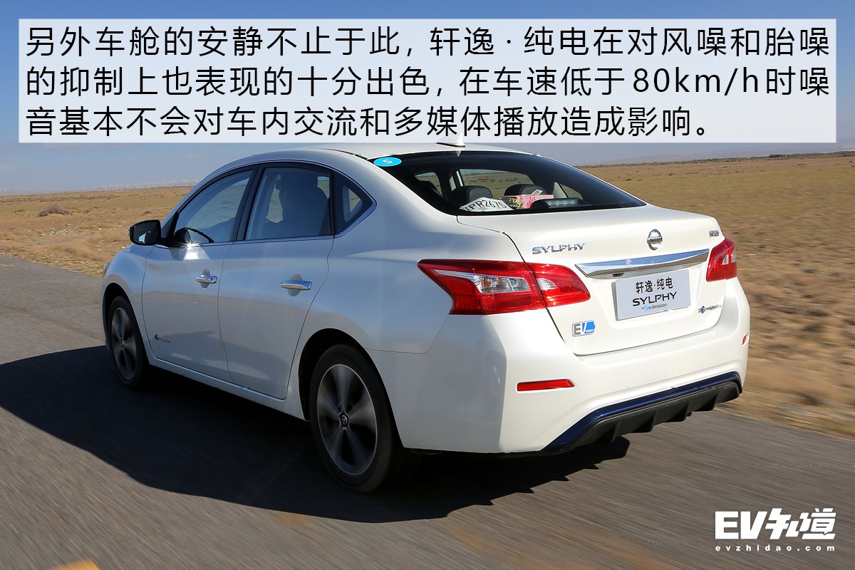 18款纯电轩逸怎么样,19年纯电动轩逸实测