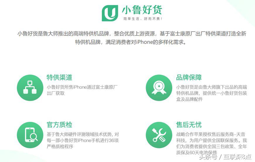 鲁大师的二手手机靠谱吗,鲁大师买二手手机