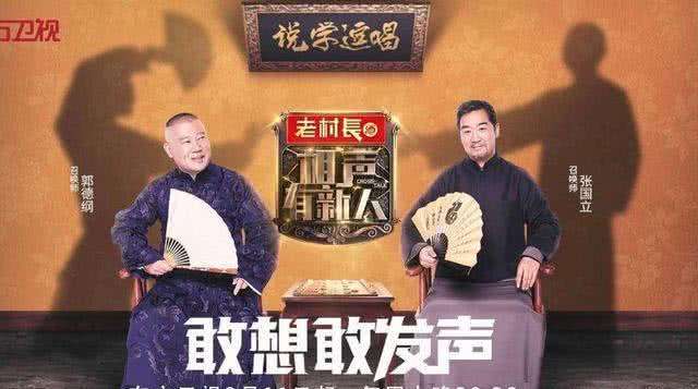 相声有新人有争议,相声有新人互相点评