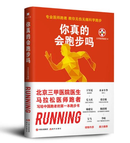 马拉松如何保持住3分钟一公里,8个步骤帮你科学准备一场马拉松