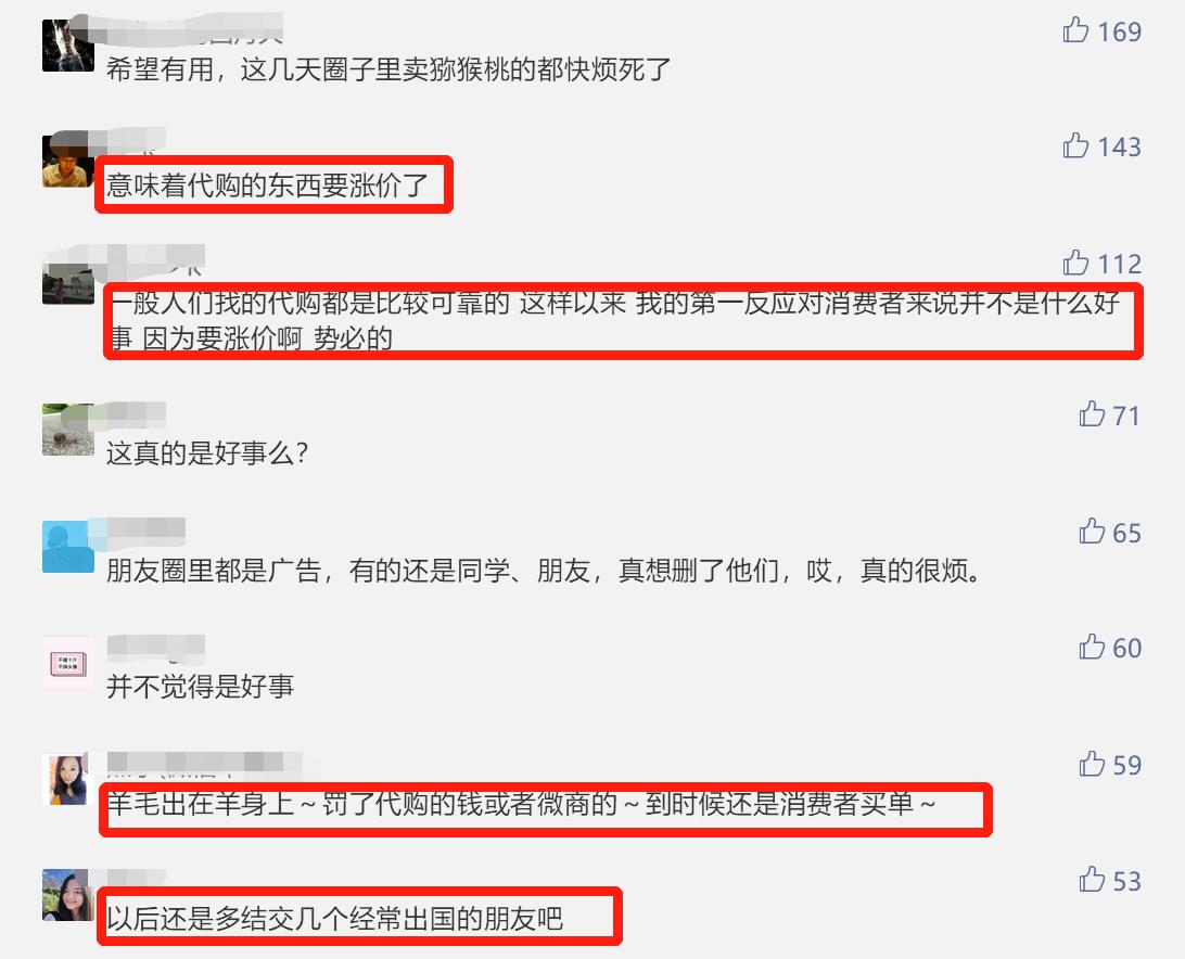 再见微商代购是真的吗,再见微商