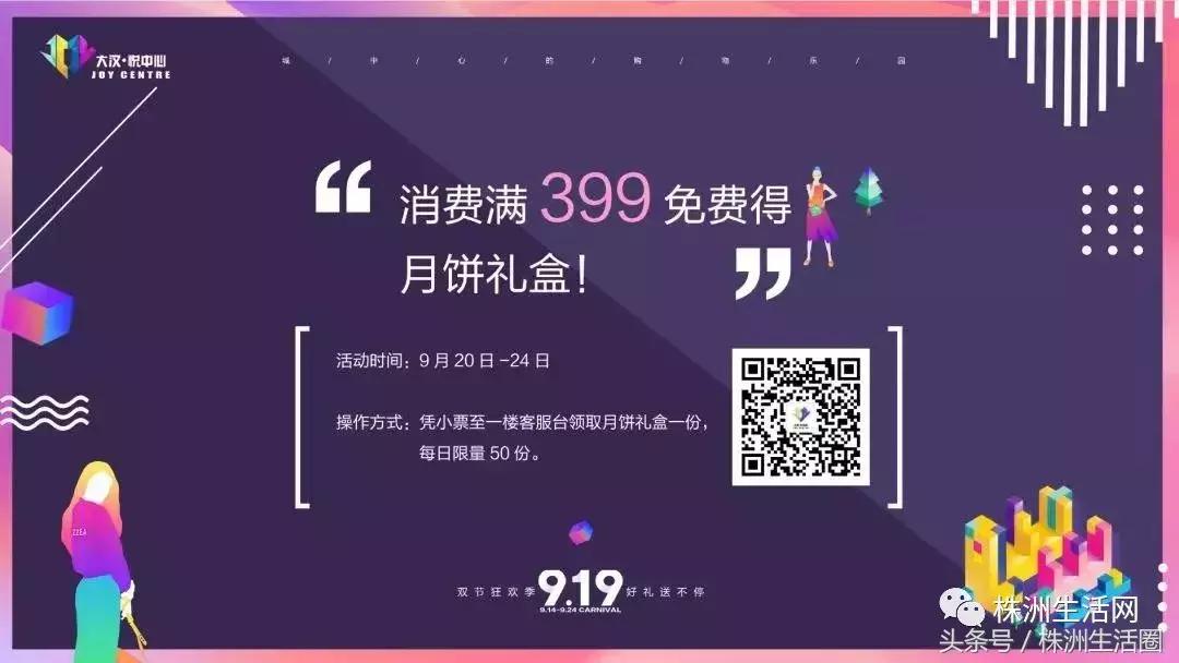 大汉悦中心元旦搞什么活动,大汉悦中心零食狂欢节