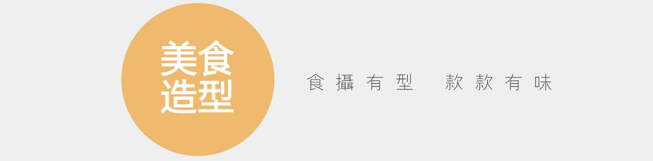 良味|吃着碗里的,看着锅里的