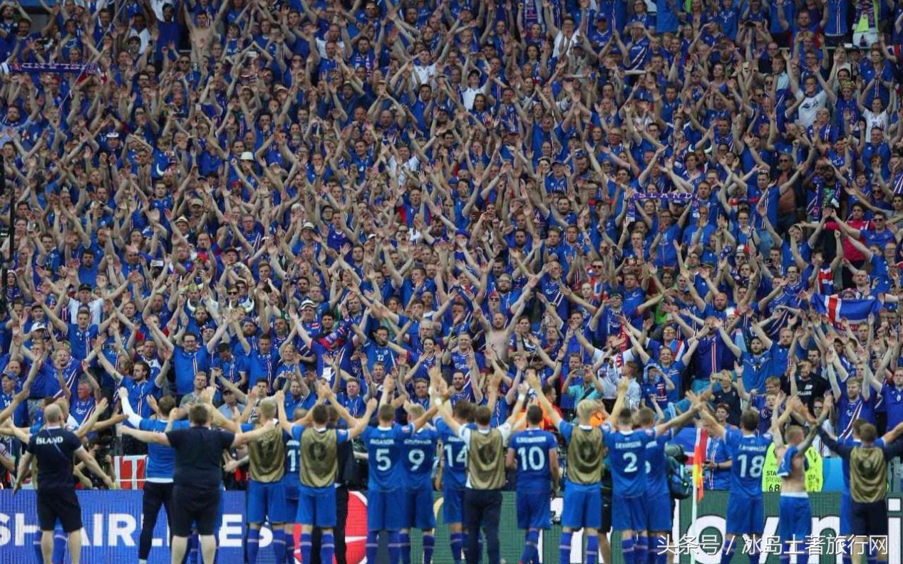 冰岛足球几次最大失利,今天冰岛足球