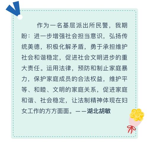 中国妇女十三大寄语,妇女十二大祝福语