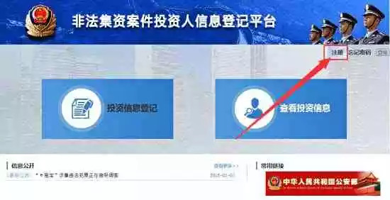 p2p非法集资最新规定,p2p非法集资国家有关部门知道吗